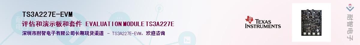 TS3A227E-EVMӦ-ǵ