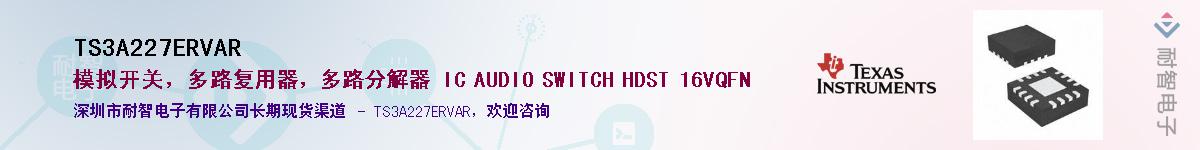 TS3A227ERVAR��Ӧ��-���ǵ���