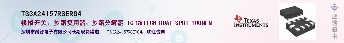 TS3A24157RSERG4��Ӧ��-���ǵ���