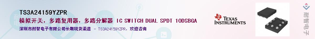 TS3A24159YZPRӦ-ǵ