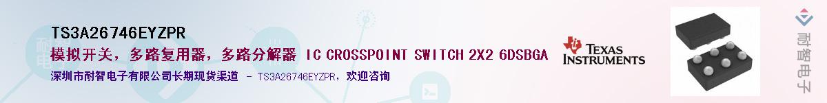 TS3A26746EYZPR��Ӧ��-���ǵ���