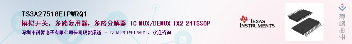 TS3A27518EIPWRQ1Ӧ-ǵ