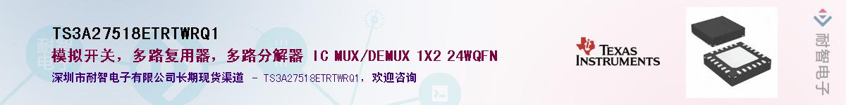 TS3A27518ETRTWRQ1Ӧ-ǵ