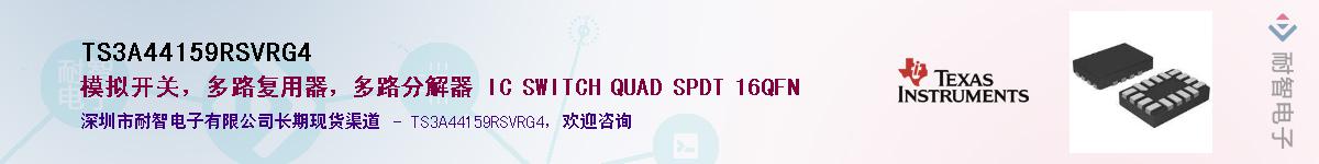 TS3A44159RSVRG4Ӧ-ǵ