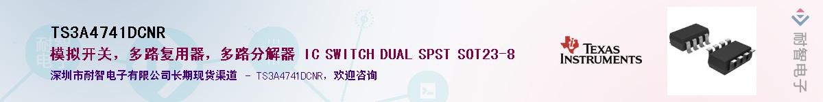 TS3A4741DCNR��Ӧ��-���ǵ���
