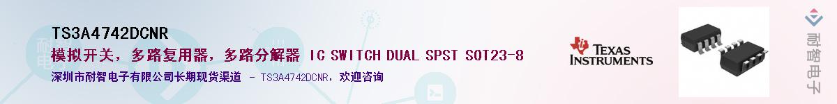 TS3A4742DCNR��Ӧ��-���ǵ���