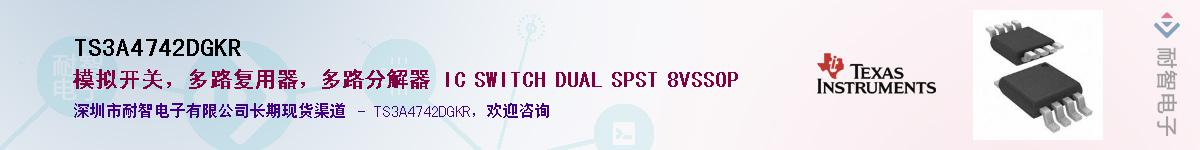 TS3A4742DGKRӦ-ǵ