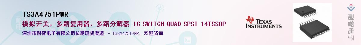 TS3A4751PWR��Ӧ��-���ǵ���
