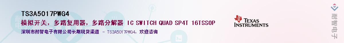 TS3A5017PWG4Ӧ-ǵ