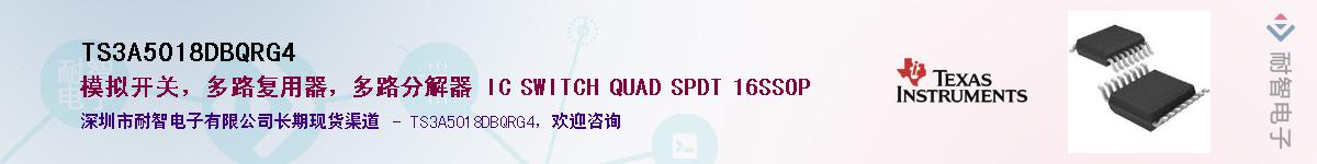 TS3A5018DBQRG4Ӧ-ǵ