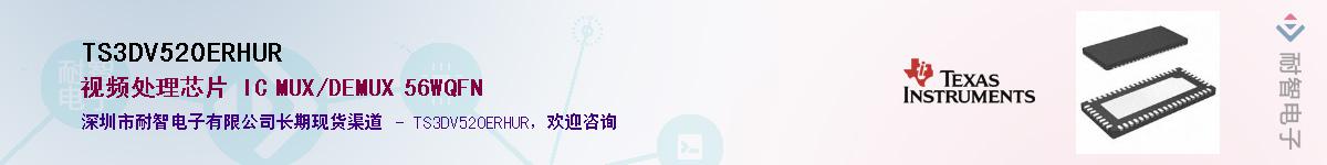 TS3DV520ERHURӦ-ǵ