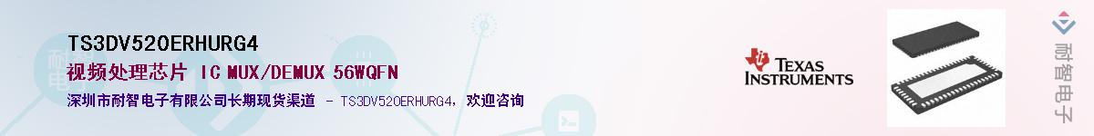 TS3DV520ERHURG4Ӧ-ǵ