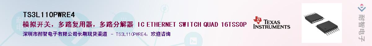 TS3L110PWRE4��Ӧ��-���ǵ���