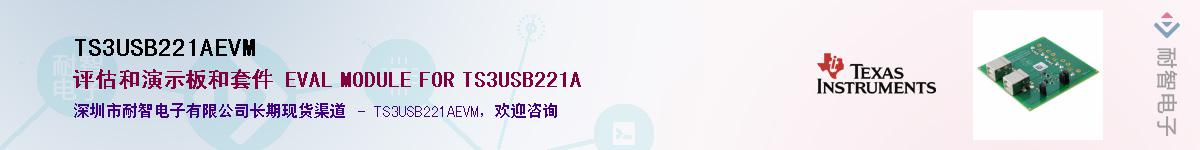 TS3USB221AEVM��Ӧ��-���ǵ���