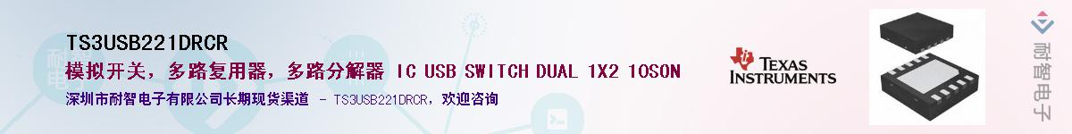 TS3USB221DRCRӦ-ǵ