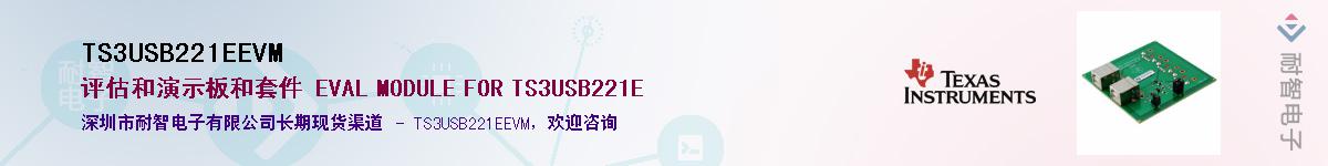 TS3USB221EEVM��Ӧ��-���ǵ���