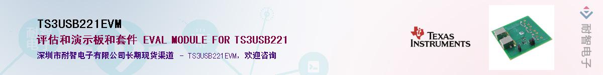 TS3USB221EVM��Ӧ��-���ǵ���