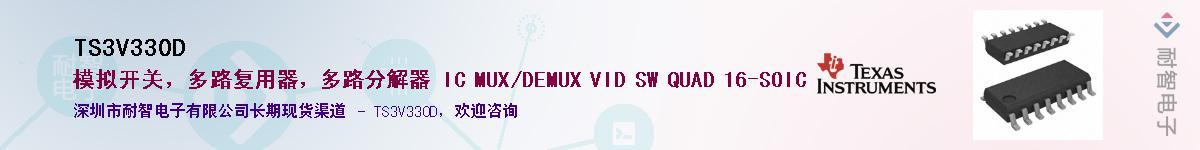 TS3V330DӦ-ǵ