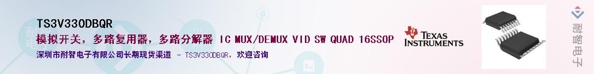 TS3V330DBQRӦ-ǵ