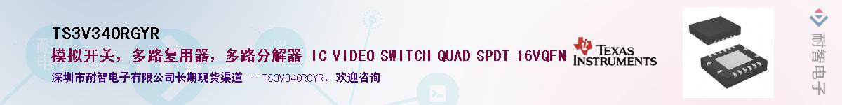 TS3V340RGYR��Ӧ��-���ǵ���