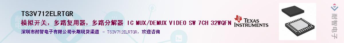 TS3V712ELRTGRӦ-ǵ