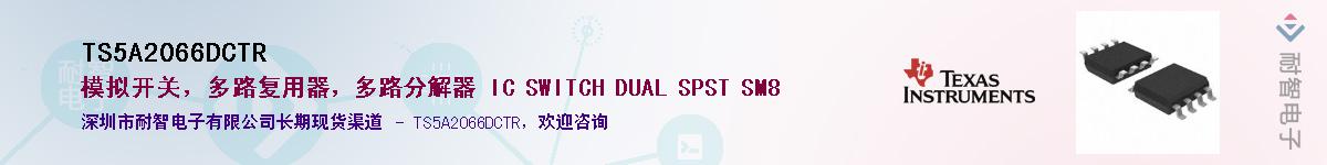 TS5A2066DCTRӦ-ǵ
