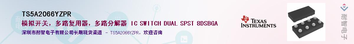 TS5A2066YZPRӦ-ǵ