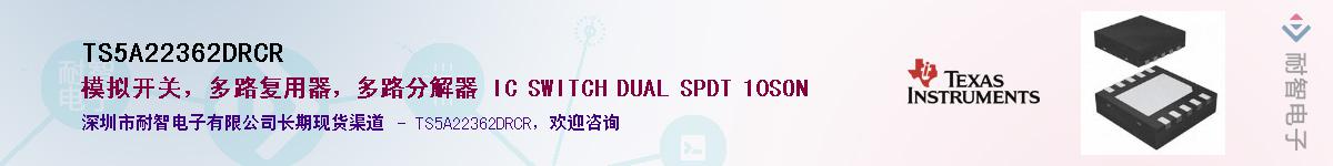 TS5A22362DRCR��Ӧ��-���ǵ���