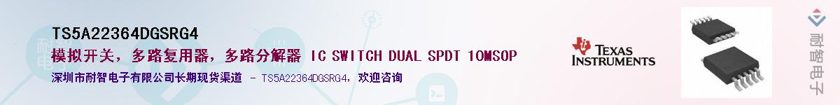 TS5A22364DGSRG4��Ӧ��-���ǵ���