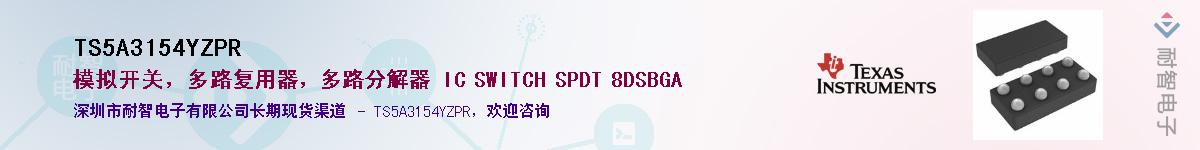 TS5A3154YZPR��Ӧ��-���ǵ���