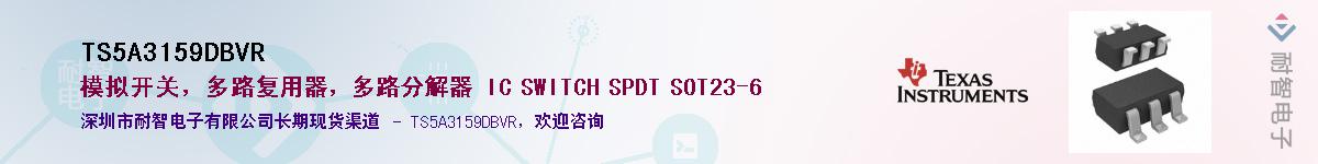 TS5A3159DBVR��Ӧ��-���ǵ���