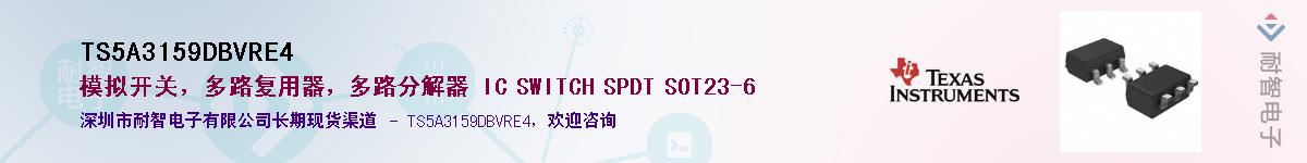 TS5A3159DBVRE4��Ӧ��-���ǵ���