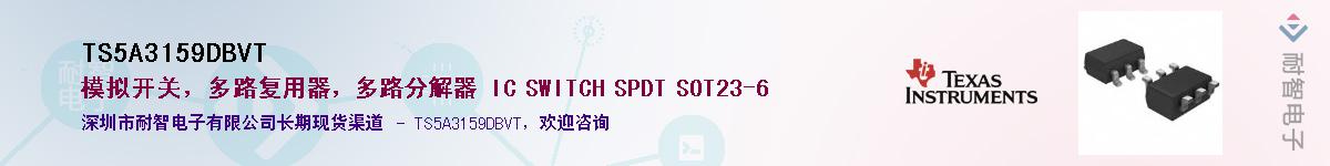 TS5A3159DBVT��Ӧ��-���ǵ���