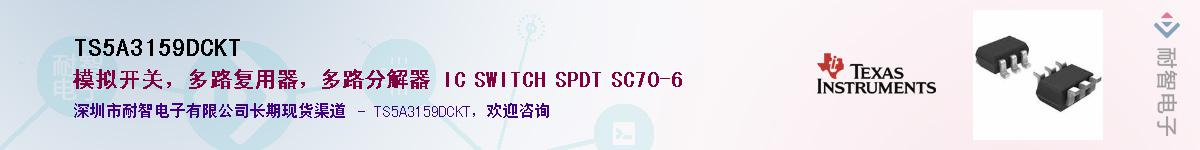 TS5A3159DCKTӦ-ǵ