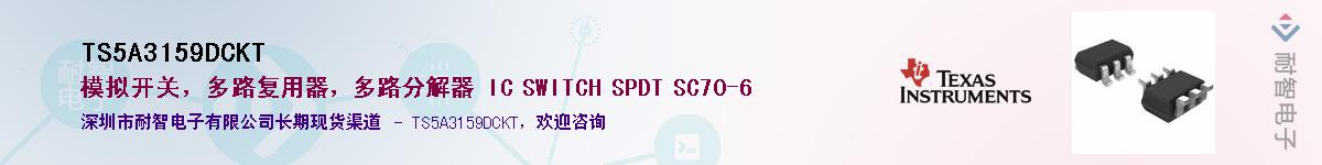 TS5A3159DCKTӦ-ǵ