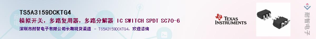 TS5A3159DCKTG4��Ӧ��-���ǵ���
