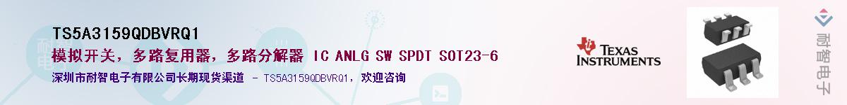 TS5A3159QDBVRQ1��Ӧ��-���ǵ���