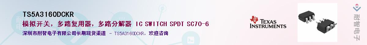 TS5A3160DCKR��Ӧ��-���ǵ���