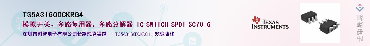 TS5A3160DCKRG4��Ӧ��-���ǵ���