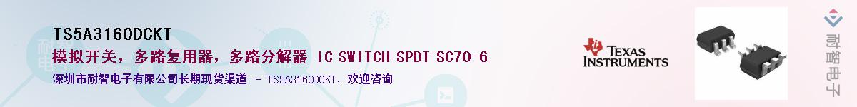 TS5A3160DCKT��Ӧ��-���ǵ���