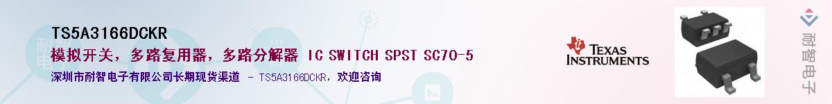 TS5A3166DCKRӦ-ǵ