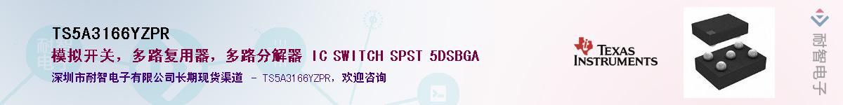TS5A3166YZPR��Ӧ��-���ǵ���
