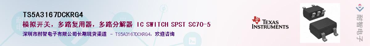 TS5A3167DCKRG4��Ӧ��-���ǵ���
