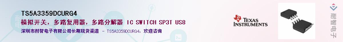 TS5A3359DCURG4��Ӧ��-���ǵ���