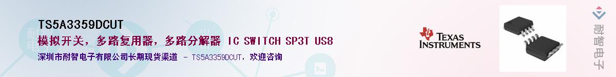 TS5A3359DCUT��Ӧ��-���ǵ���