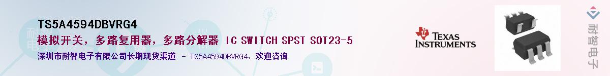 TS5A4594DBVRG4��Ӧ��-���ǵ���