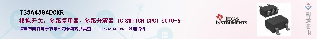 TS5A4594DCKRӦ-ǵ