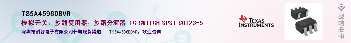 TS5A4596DBVR��Ӧ��-���ǵ���
