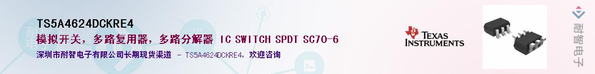 TS5A4624DCKRE4��Ӧ��-���ǵ���