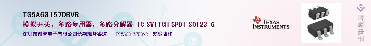 TS5A63157DBVR��Ӧ��-���ǵ���